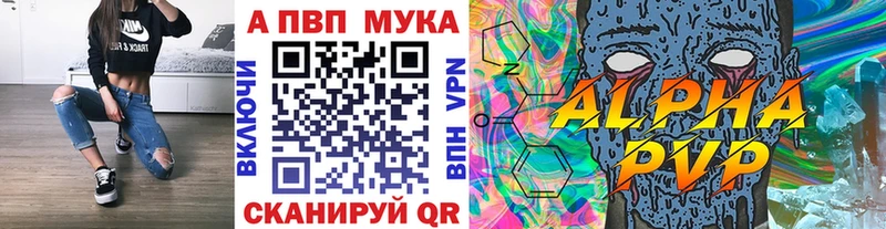 Alpha PVP СК  Ярцево 