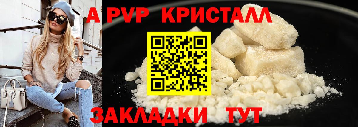 А ПВП Соль  Вход с VPN  Ярцево  Alpha-PVP СК  Альфа ПВП СК КРИС 