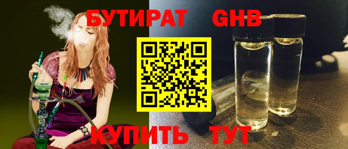 НБОМе Ярцево