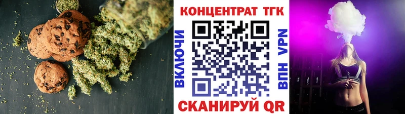 Печенье с ТГК марихуана  Ярцево 