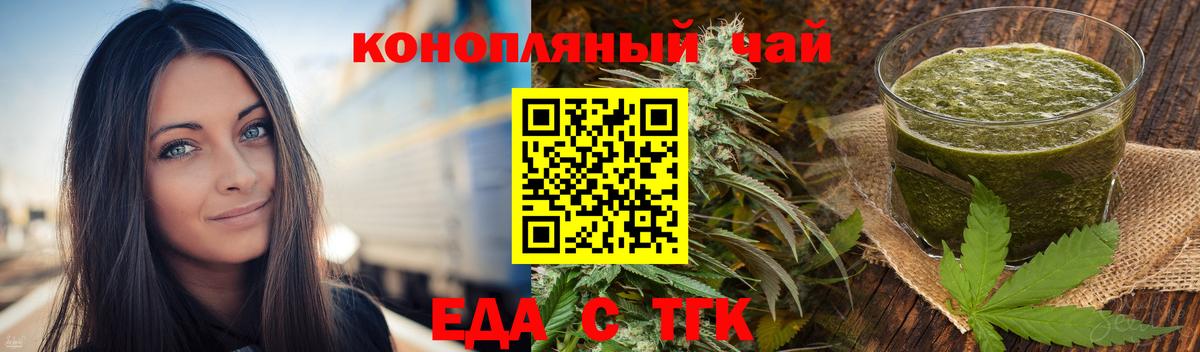 Печенье с ТГК конопля Ярцево