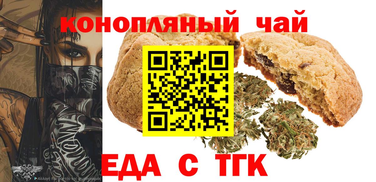 Cannafood конопля  Вход с VPN  Ярцево 