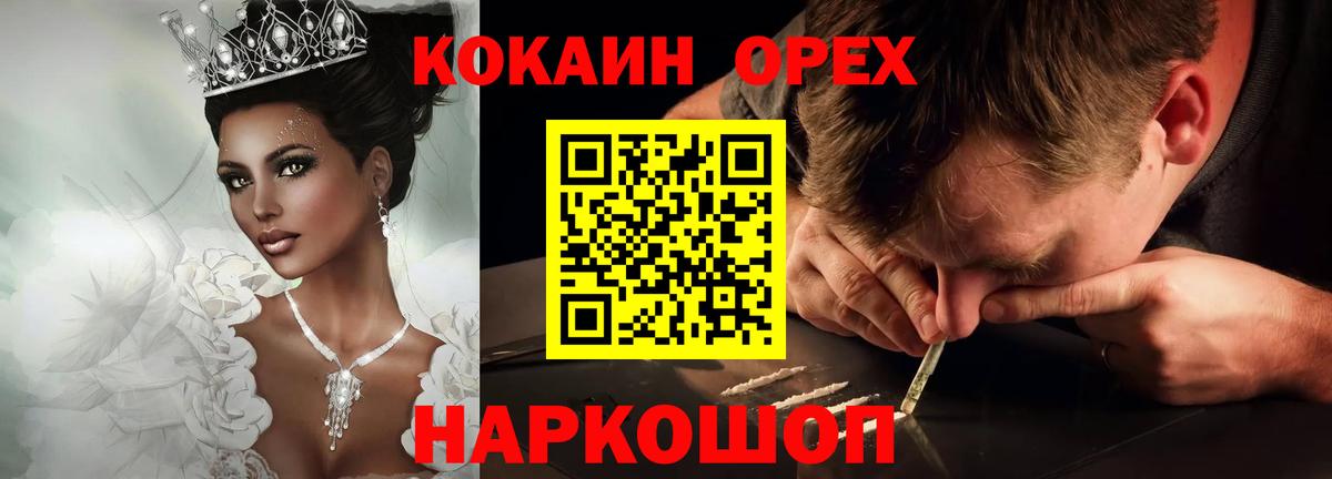 COCAIN Колумбийский Ярцево