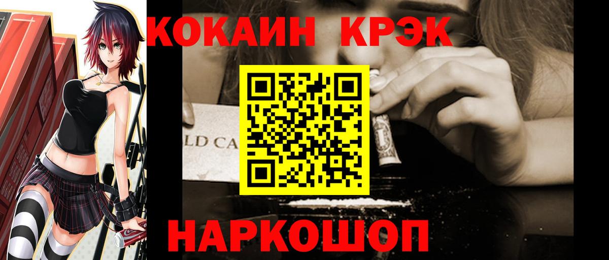 Мяу-Мяу  АМФ  Магазины продажи наркотиков  Канабис  Cocaine  Alpha PVP  Ярцево  Гарик  Вход с VPN 