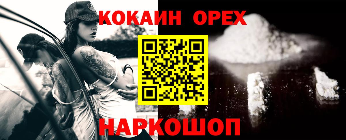 КОКАИН 97%  Вход с VPN  КОКАИН Columbia  Ярцево 