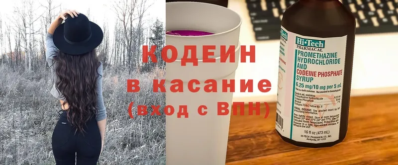 Кодеиновый сироп Lean Purple Drank  блэк спрут ТОР  Ярцево 