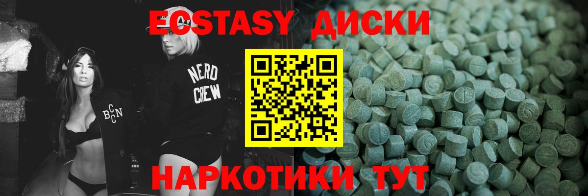 Ecstasy  ЭКСТАЗИ 280 MDMA  Ярцево  Вход с VPN  ссылка на мегу рабочий сайт  Ecstasy XTC 