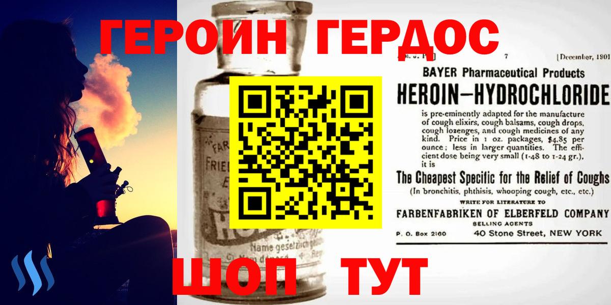 ГЕРОИН Афган  Вход с VPN  Ярцево 