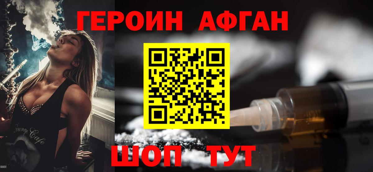 Героин гречка Ярцево