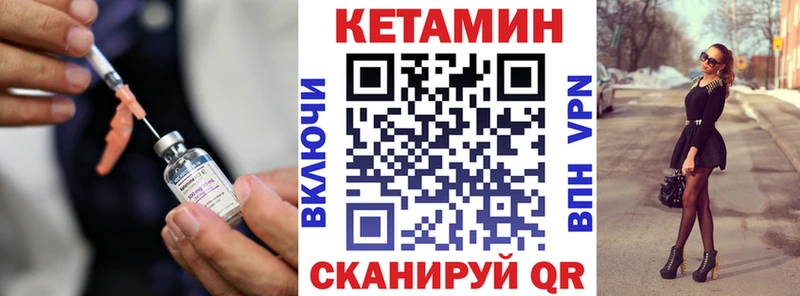 Кетамин VHQ  Ярцево 