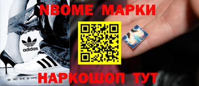 марки nbome Заводоуковск