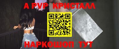 мяу мяу кристалл Абакан