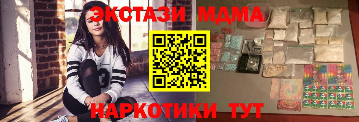 MDMA VHQ  Вход с VPN  MDMA  Ярцево 