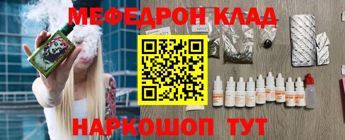 Меф  МЯУ-МЯУ 4 MMC  МЯУ-МЯУ  где найти   Мефедрон мяу мяу  Вход с VPN  Ярцево 