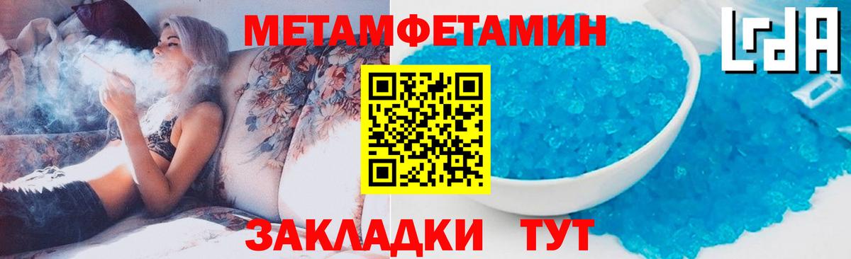 Ярцево  Метамфетамин пудра  Вход с VPN 