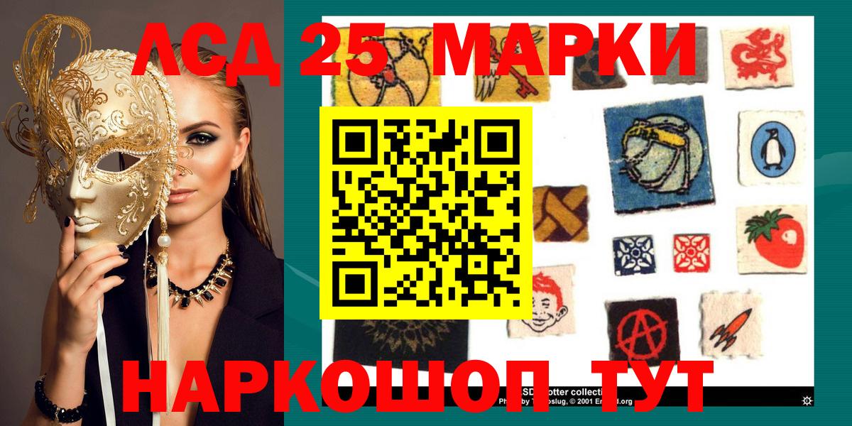 Наркотические марки 1,5мг Ярцево