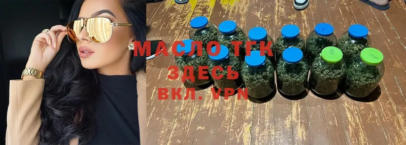 ТГК THC oil  где продают   Ярцево 