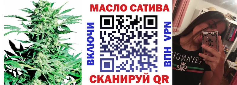 ТГК THC oil  Ярцево 
