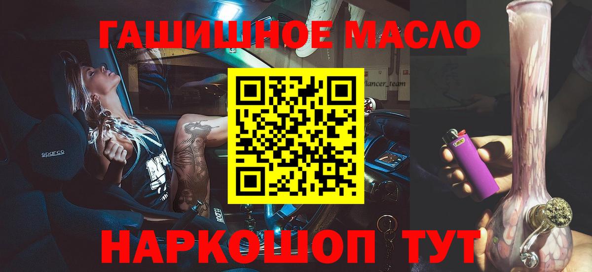 Дистиллят ТГК гашишное масло Ярцево