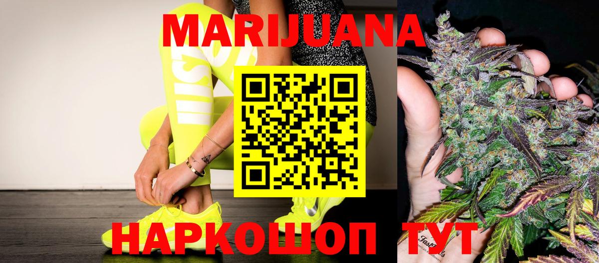 Ярцево  Марихуана Amnesia  Канабис Bruce Banner  МАРИХУАНА семена  Вход с VPN 