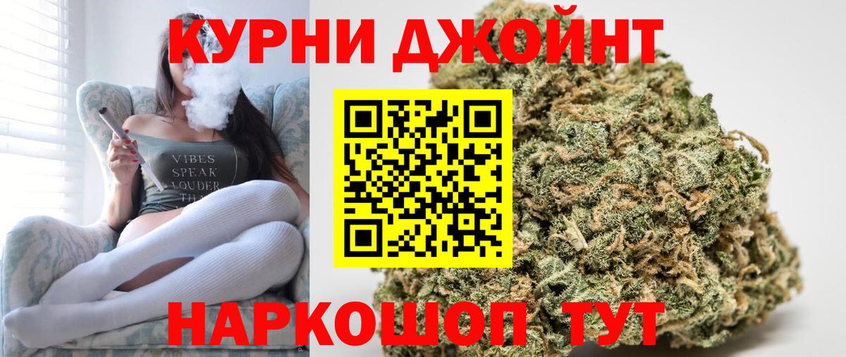 Каннабис марихуана Ярцево